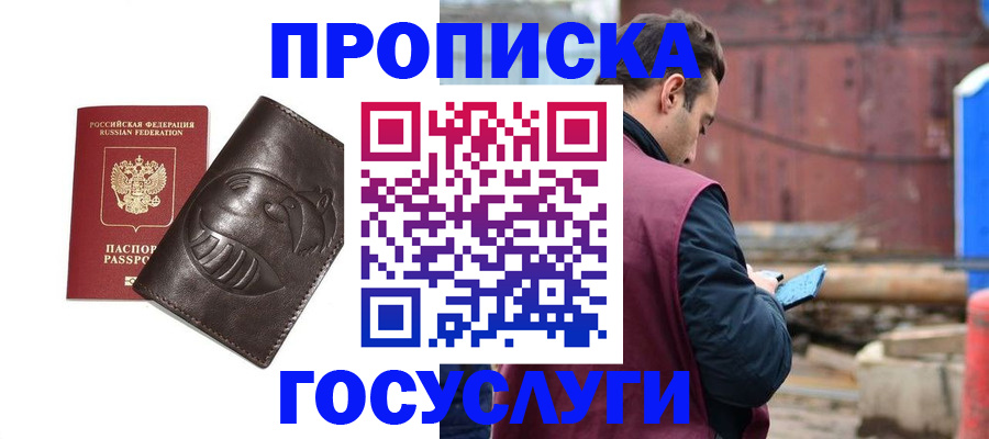 прописка от собственника в Нефтекамске