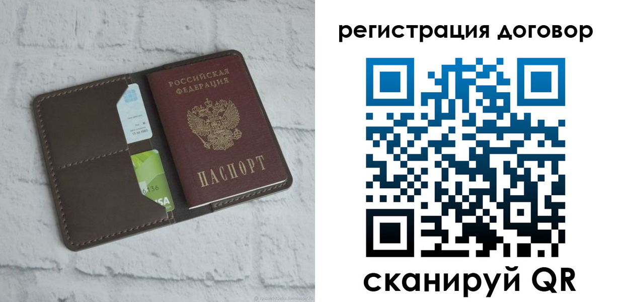 прописка паспорт в Нефтекамске