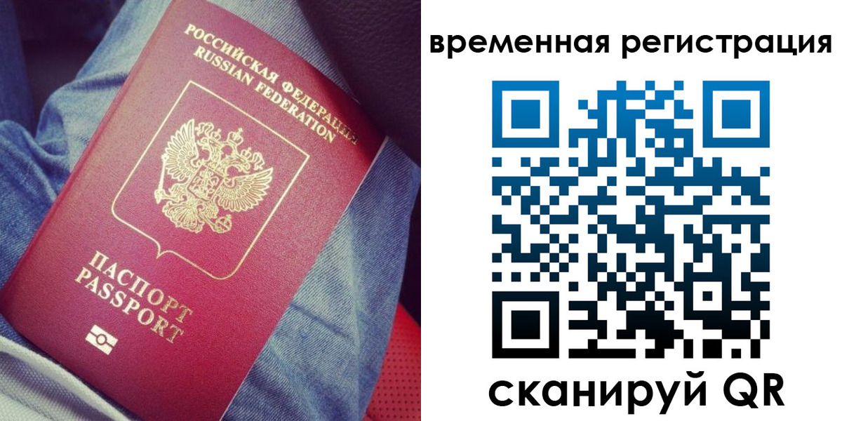 прописка в Нефтекамске