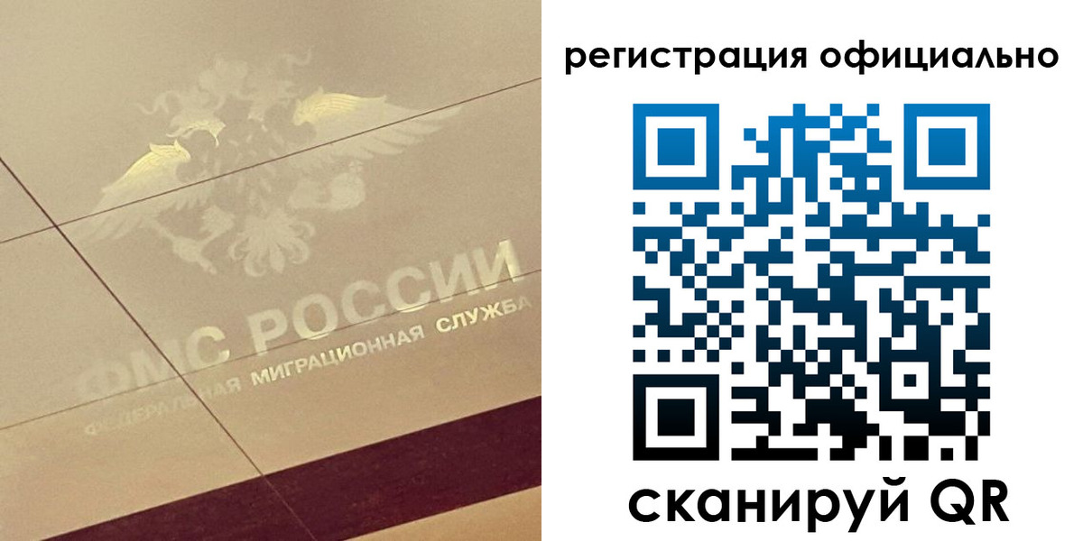 прописка ребенка в Нефтекамске