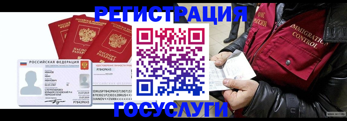 прописка в квартире в Нефтекамске