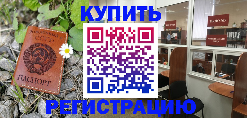 прописка ребенка в Нефтекамске