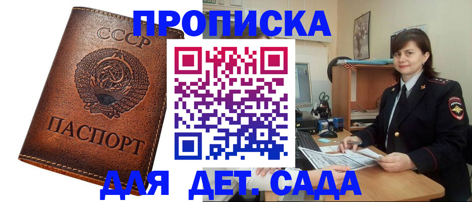 купить прописку в Нефтекамске