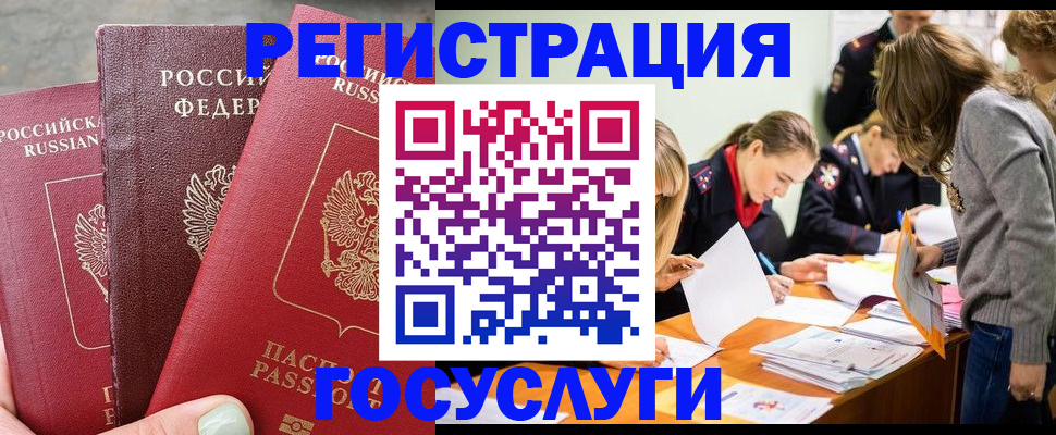 прописка паспорт в Нефтекамске