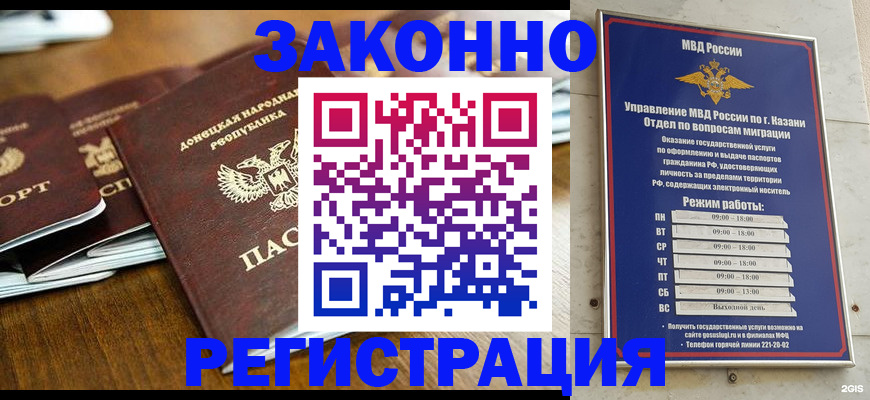 прописка паспорт в Нефтекамске