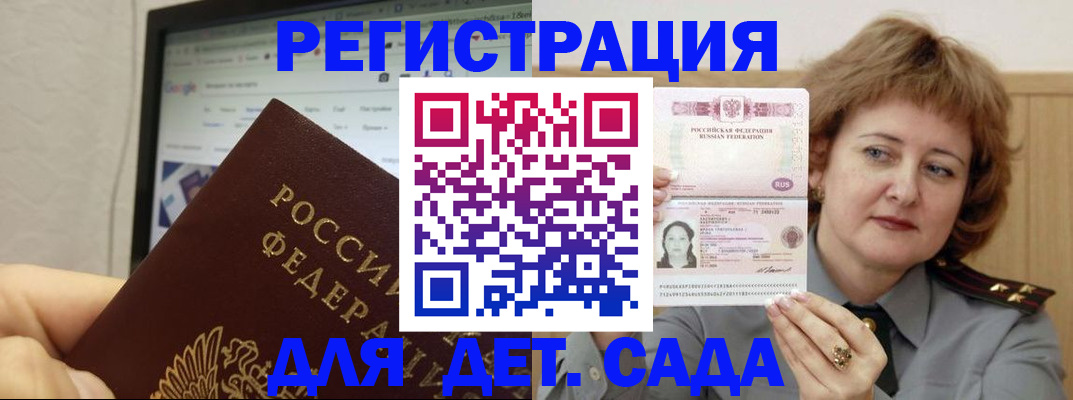 временная регистрация адрес в Нефтекамске
