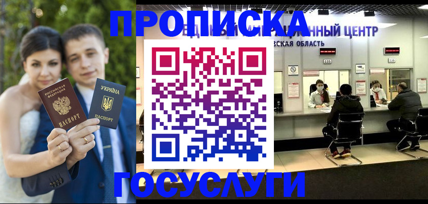 прописка штамп в Нефтекамске