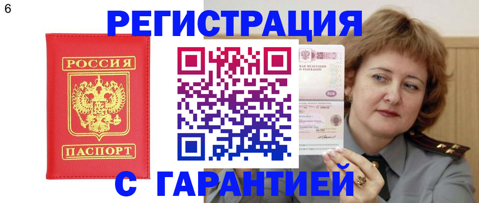 временная регистрация собственник в Нефтекамске