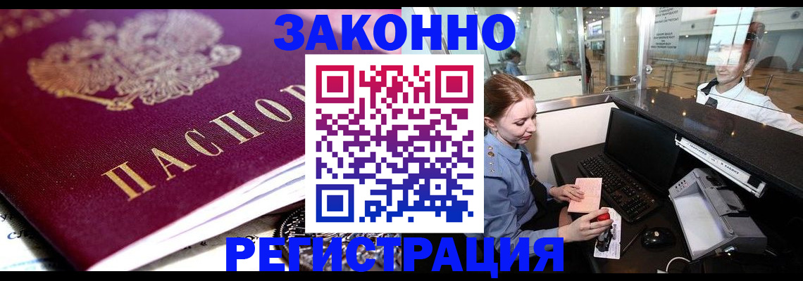 временная регистрация недорого в Нефтекамске