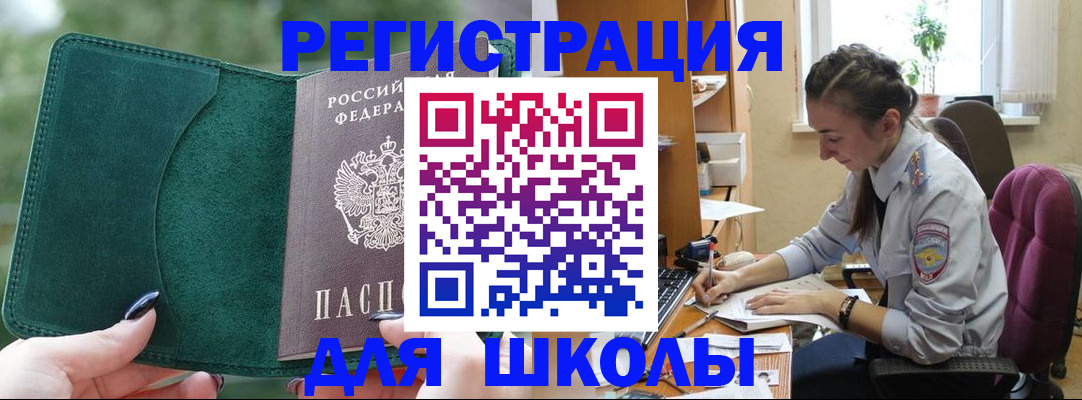 временная регистрация поиск в Нефтекамске