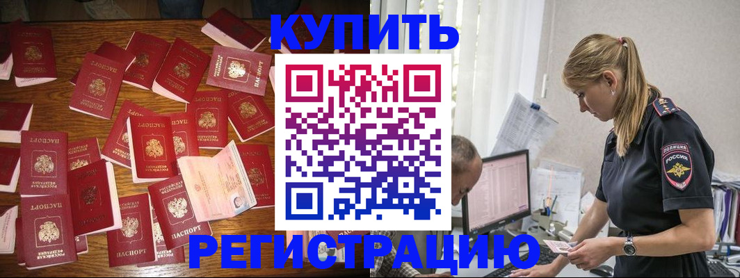 прописка для военкомата в Нефтекамске